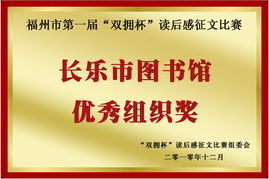凝心聚力譜新篇——記首屆“雙擁杯”讀后感征文比賽的組織工作